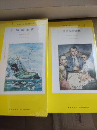 至此阿婆系列买齐啦！包括29本蓝色封面的波洛系列，14本红色封面的马普尔小姐系列，30本黄色封面的其它他系列及非系列，共73本。已经阅读了20多本啦！继续阅读，有些经典可以反复阅读多次的。
