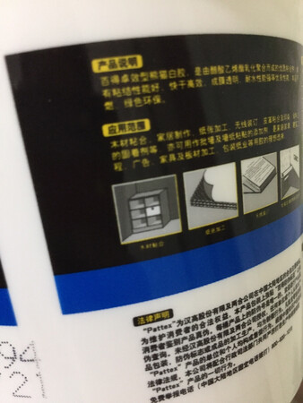 产品包装：包装非常好，产品很好，没有气味。但不明白为什么外包装贴的标签显示的生产日期与里面产品桶的生产日期不一致。
感谢京东快捷优质服务！谢谢！