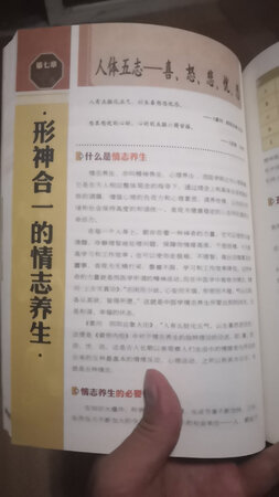 借黄帝内经的名义介绍养生知识，和轩辕氏所著黄帝内经关系不大，语句有所引用而已！！