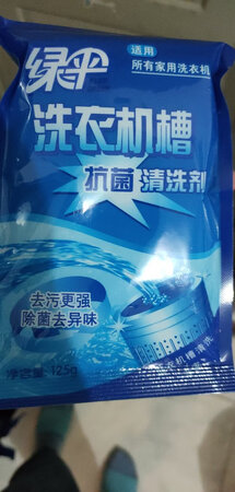 第二天早上就到货了，到了好用上了，效果还不错，洗衣机好脏