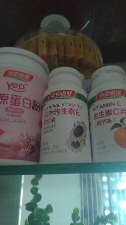 因为信赖汤臣倍健这个大品牌，所以买了很多汤臣倍健的东西，蛋**，维生素C，维生素e，每天吃一粒，虽然暂时看不到什么变化，但每天坚持吃的话，我相信一定会有所改变，并且每次活动力度很大，比在药店买便宜多了，并且还送很多的东西，真好