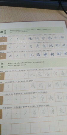 练了一下，还不错，可以反复书写，希望能我能坚持下去