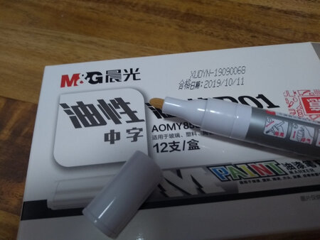 包装完好，送货快，京东速度，赞。晨光，文具中的牌子货。白色的油性笔，一般店里都比较难买到，活动价到，屯2盒备用。刚收到货是金属声，以为是什么零件掉了。再看使用说明，如此操作一番，后明白，原来是涂改液。不易褪色，覆盖性强。