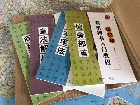 在网上看到了很多欧体书法讲座，比较喜欢田英章老师的讲座，买回后很喜欢不但能看字的笔划排列走向，还能详细了解欧体楷书字的框架结构，很成功的一次网购。