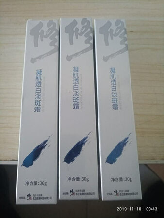 用第一支发现有一点效果，第二次购买了，这次要了三支，值得购买。