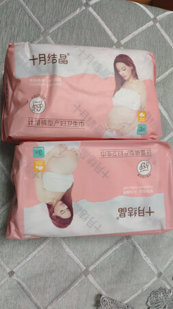 待产包备着，希望能够好用，待用完后再来追评。