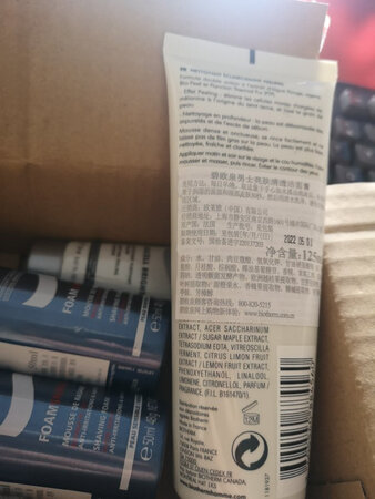 这包装好像村里赶集买的地摊货！！！ 330块的洗面奶还没33块的包装好！ 等我用两天再来评价