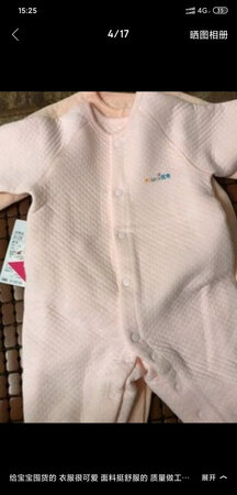 给宝宝囤货的衣服很可爱面料挺舒服的质量做工也很满意，衣服刚到就漂洗了，没什么问题，没见缩水什么的，质量很好，无骨缝制，没有钻棉也没起毛，很贴心的设计。面料也很好，摸上去软软的，很不错