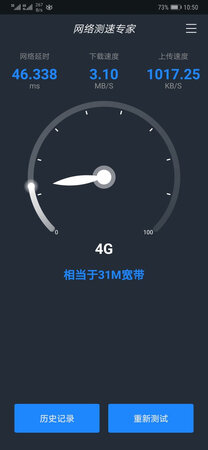 这卡不错，装入手机后测速网速日常够用，也通过客服确认套餐真实有效，物超所值，很满意的一次购物。