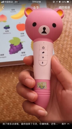 宝贝收到了 ，给孩子打开 孩子马上就喜欢了，好像发现了新大陆一样 ，爱不释手！动心整的很好，外形可爱，质感细腻 手感好 还在拿着点读笔到吃点，学习发音！最赞的是它的配套图书，内容没的说 真的太丰富了，比如小蝌蚪找妈妈，里边的小动物声音不同 语气不一样 大大这么增加了孩子的好奇心  孩子反复点读 在玩中学习。喜欢的不得了！