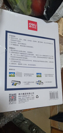 一直用得力这个品牌，质量好值得购买我办公用品都是得力