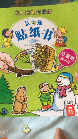 刚开始看这本书的时候有点不知所云，跟着绘本妈妈海桐一起买的，说是不光夫妻之间的沟通问题，孩子的父母都可以看看这本书，但是我拿到这本书的时候感觉，嗯，看着有点云里雾里的，但是多翻了几页之后可能有一点点能够理解了。
