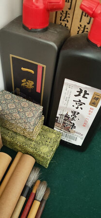 一直用一得阁的墨汁，最早用精致的，可是练字有些浪费就改用北京的了，不用兑水也算省事节约吧。