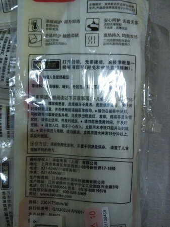 保暖效果好，发热时间比较长，使用安全，大牌值得信赖。