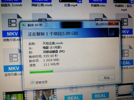 传输速度只有14M/S左右，116G!