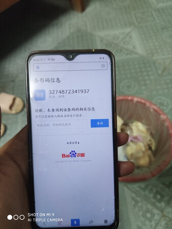 假的，大家不要上当了。