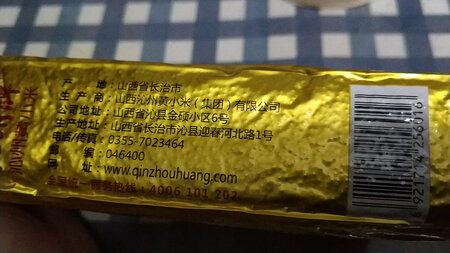 小米的质量真心不错，黄粘甜。