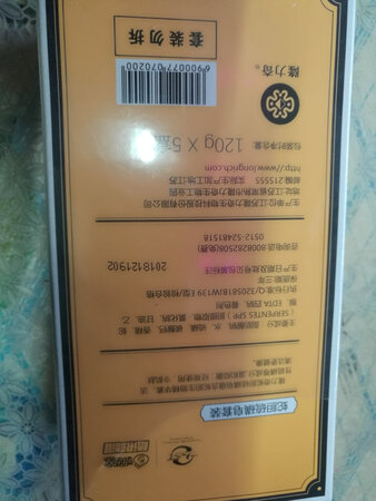 东西收到了，发货速度快，快递员态度好，送货上门，一直担心这香皂质量，拆开后检查没问题，先说外观:硬纸盒包装，包装纸较硬，不错！香皂香味香而不浓，有硫磺皂味道，但没有上海硫磺皂味道那么冲，其中还有别的香味，而且份量大120克，个人感觉这个味道挺好的。日期是18年12月，保质三年。以上评论希望是对大家有帮助。
