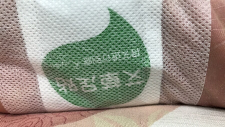 非常好
