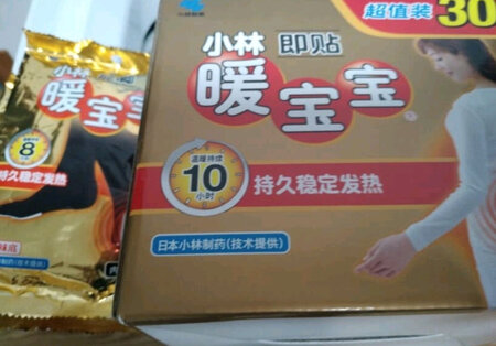 暖宝宝真的很好用，尤其东北天冷的时候，有了暖宝宝相当于多了一条命啊
