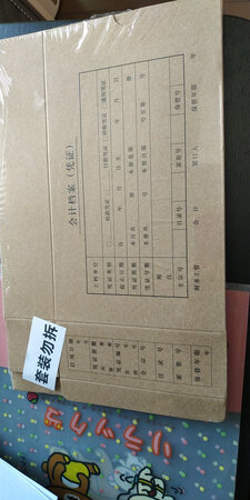 京东快捷，便利，省时省力，一如继往的支持京东，双蠃，我是优质客户也受到很多优惠。赞！会汁凭证盒虽说用不多，但也在京东上买，昨买今送货不误事。