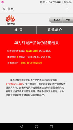购买的时候看着“京东配送”收货时，确是其他快递送货，内心有点点不舒服，被欺骗的感觉！不过产品没有问题，我和之前手机的原装比对了下，没差别，应该是原装正品，充电速度还是可以的！