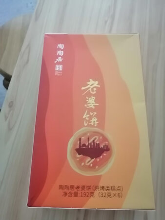 包装不同，味道不错，贵点。