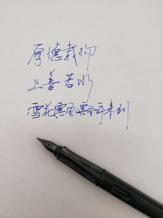 没带吸墨器以后自带的用完怎么办？