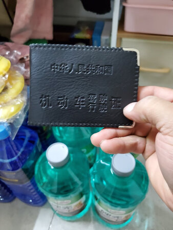 驾驶证 学行驶证 二合一，方便快捷