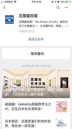 搞活动买的，扫码正货，淡淡的玫瑰香味，用完滑滑的