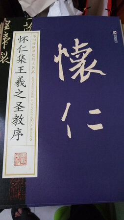 很喜欢这一套放大本，一直觉得只有这个贴子里面字体尺寸比较接近原本的字体大小。趁着优惠就又买了几本。