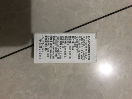 还没用，不过这款油是他家的明星代表产品，买来特意试试，应该会不错吧，不过包装很精致真小呀，不像有的护肤品很大外包装内容很小，这个就直接小巧精致