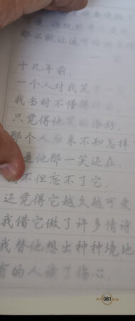 唉，年轻时没练好字，被领导批评写字太丑，现在需要恶补一下。
本子前几页里有基本笔画的练习，后面的临摹纸透光度非常好，配合字帖使用还是比较舒服的，而且纸张韧性还不错不容易弄破，书写比较平顺。