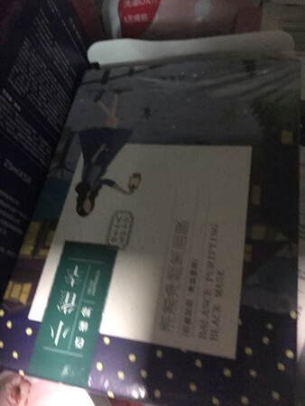 国货很好用，每次都囤很多，特别保湿，强烈推荐黑膜