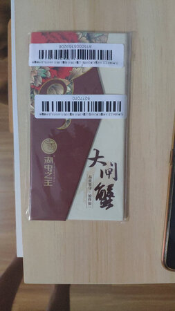 礼券设计的很不错，看起来挺高端的，目前这个价格也很美丽，以前都是买活蟹，但是不能一次性买很多，价格再好吃不完也是浪费，买礼券屯着就挺好，无论是应酬送人，还是自己想吃的时候吃都很合适，这个价格这么大的螃蟹，性价比真的非常高了！