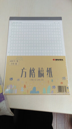 第一次买，还没用。