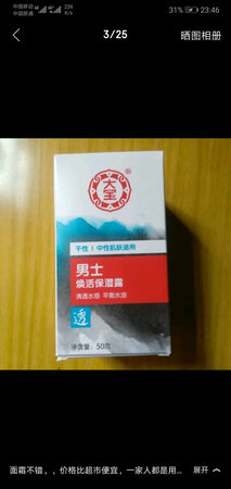 不愧是老牌子呀，用习惯了，挺好的。