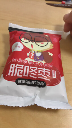 尝过几个牌子的脆冬枣，还是三只松鼠的最好。圆滚滚，不像别的牌子皱巴巴的。吃起来很脆，不需要花费很大的力气去咬。医院查血查出来缺铁，所以买点脆冬枣补铁补血。满金额优惠入手的，物超所值。后期还会继续在京东买，是正品。也会继续向亲戚朋友推荐。京东上的东西很划算。