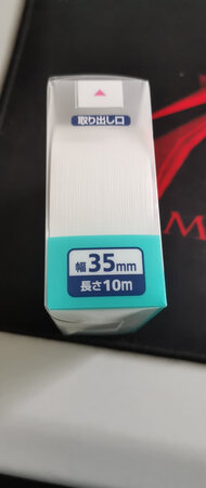 不错的订装胶带，方便，粘得很牢。