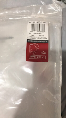 包装完好，手感细腻，摸着有点薄。