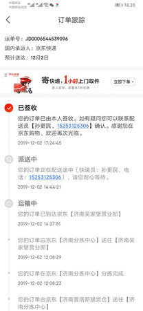 宝贝收到了，卖家服务太好了，很热情，很细心。物流太给力了，早上下的单，下午就到了，以后的京东会成为快递界的霸主！
先不聊了，我迫不及待的要开始装备了，等我试好了效果还会追评的，走了！