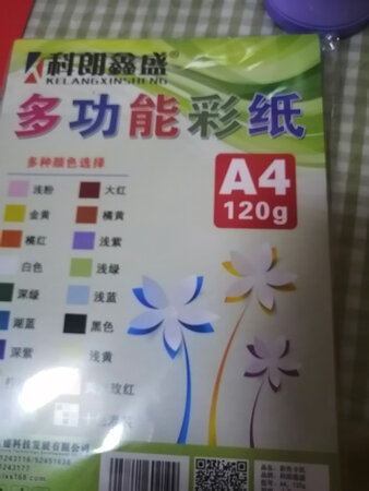 辛苦快递小哥大晚上给送来，纸张厚实，颜色鲜艳，很不错。