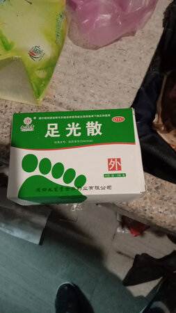 朋友买的用了几次挺好的。所以自己也买了。泡了几次脚也一点都不臭了。