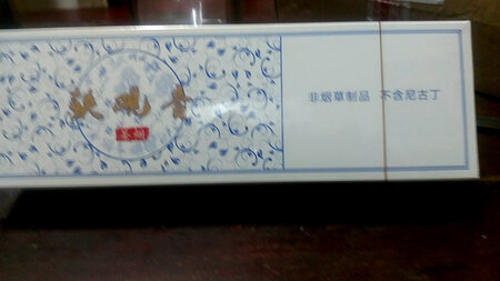 不好抽……
