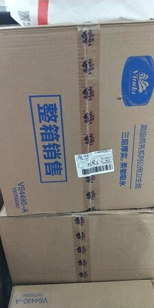 赞京东物流很快，卷纸很好用，公司一直在用，双十一囤货