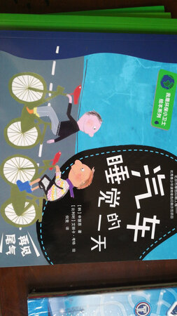 女儿非常喜欢这套书，家里的书基本上都是在京东买的，非常赞。