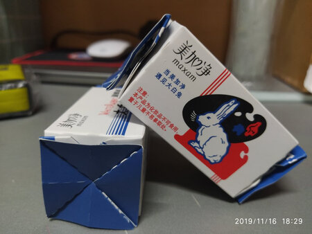 这款唇膏刚出来的时候就想买，真的是特别喜欢，本来就很喜欢大白兔奶糖的，美加净也是一个很好的老牌子了，碰巧遇上了风天吹的嘴唇疼，就下单了购物车的唇膏，虽是双十一活动不过也是第二天就到了，拆开包装快递真的被这个外包装惊艳到了，纸做的大白兔奶糖的外套太漂亮了，完整的拆开也需要点小心思，先用着一个另一个装起来以后用，赶上了活动买一送一也太棒辽，建议大家购买。