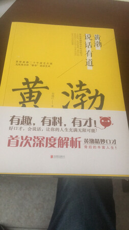 一个喜剧演员，自己的前半生却像一部悲剧电影，处处碰壁，处处不顺，酒吧里谋过生，最终成为影帝，着实不容易啊！很喜欢人物自传，透过他人看到自己，强烈推荐！书籍纸张印刷质量很好，正版图书，活动力度五折，物流第二天就到了，还要说什么呢？信赖京东！