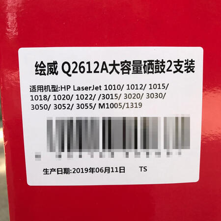 硒鼓打印效果很好，而且价格实惠，第二次购买了。之前买的是一支装的，这次这个两支装，而且还升级了容量，2500页升到了3000页，整体很满意。鼓有密封包装就不打开了，一时用不到，怕时间长粉受潮，图片只拍了包装的，大家凑合看看吧。