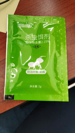 困扰很久的蚂蚁问题两天就解决的。